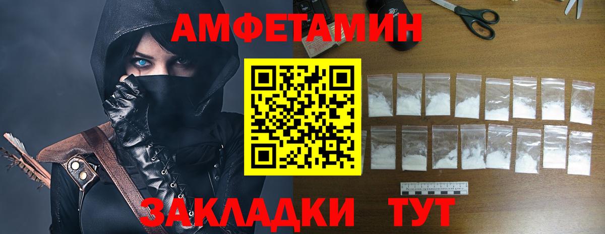 Сухой Лог  Amphetamine Розовый  АМФ  Вход с VPN 