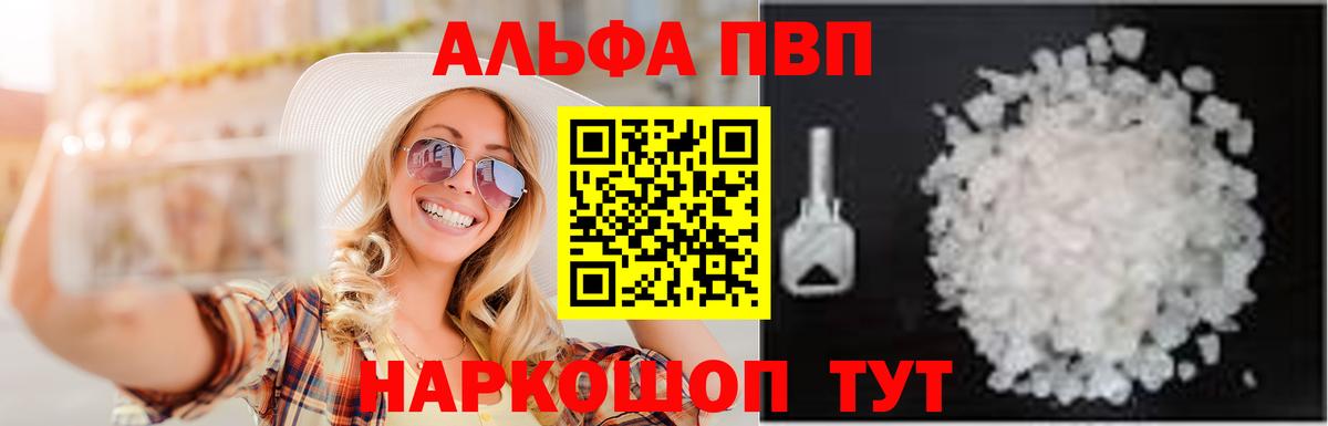 A-PVP кристаллы  Вход с VPN  A PVP кристаллы  Сухой Лог  Альфа ПВП VHQ 