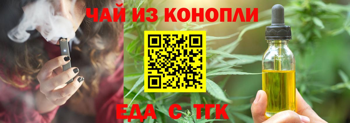 Сухой Лог  Печенье с ТГК марихуана  Вход с VPN 