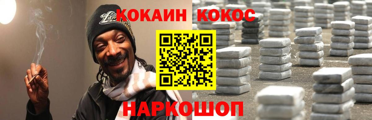 купить наркотики сайты  Cocaine Перу  Сухой Лог  Вход с VPN  КОКАИН FishScale 