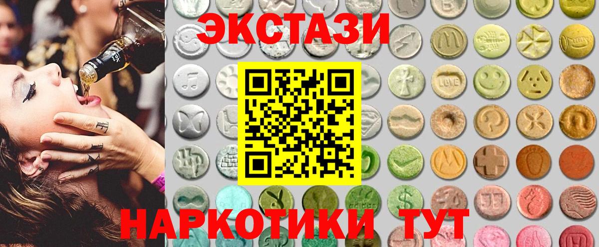 Ecstasy круглые  Вход с VPN  Сухой Лог  Экстази TESLA 