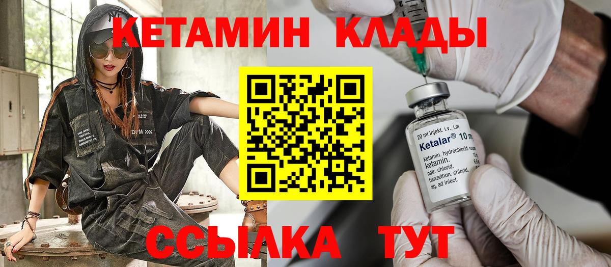 Кетамин ketamine Сухой Лог