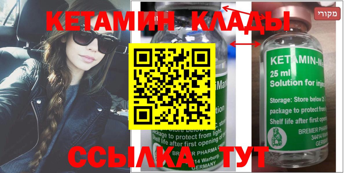 КЕТАМИН VHQ  Кетамин ketamine  Вход с VPN  Сухой Лог 