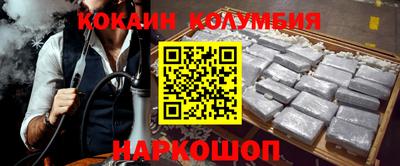 кокаин колумбия Ливны