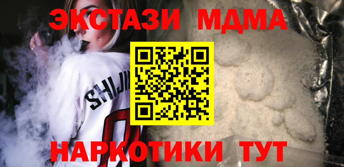 MDMA молли Сухой Лог