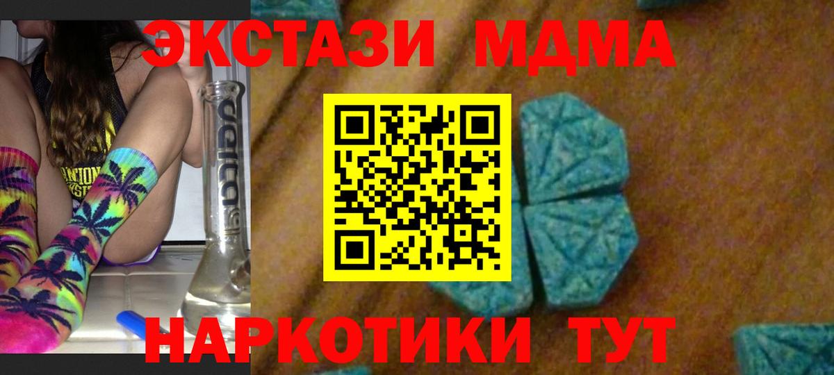 МДМА молли  Вход с VPN  Сухой Лог 