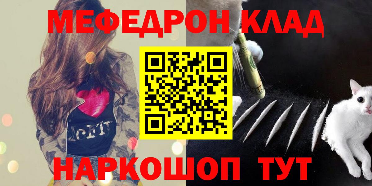 Сухой Лог  МЯУ-МЯУ мяу мяу  Мефедрон  Меф кристаллы  Вход с VPN 