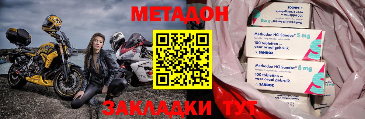 Метадон мёд  Вход с VPN  Сухой Лог  Метадон мёд 