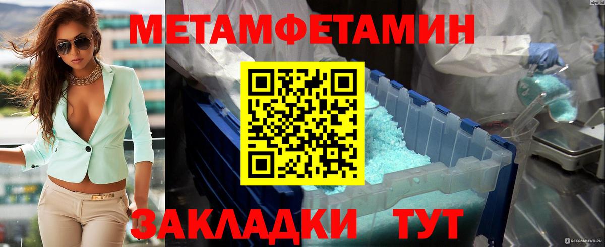 Метамфетамин винт  Вход с VPN  Сухой Лог 