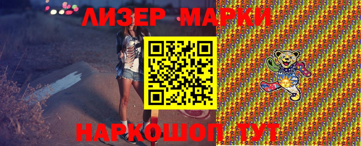 Марки NBOMe 1,8мг Сухой Лог