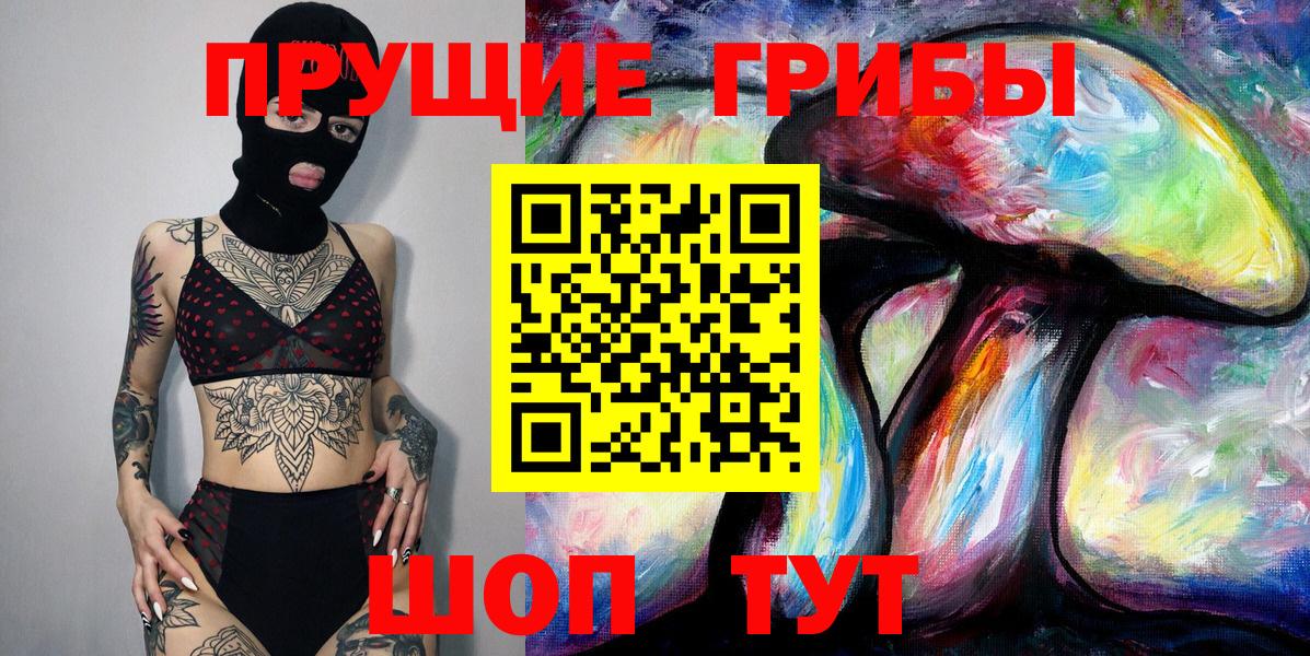 Псилоцибиновые грибы прущие грибы  Вход с VPN  Сухой Лог  Псилоцибиновые грибы ЛСД 